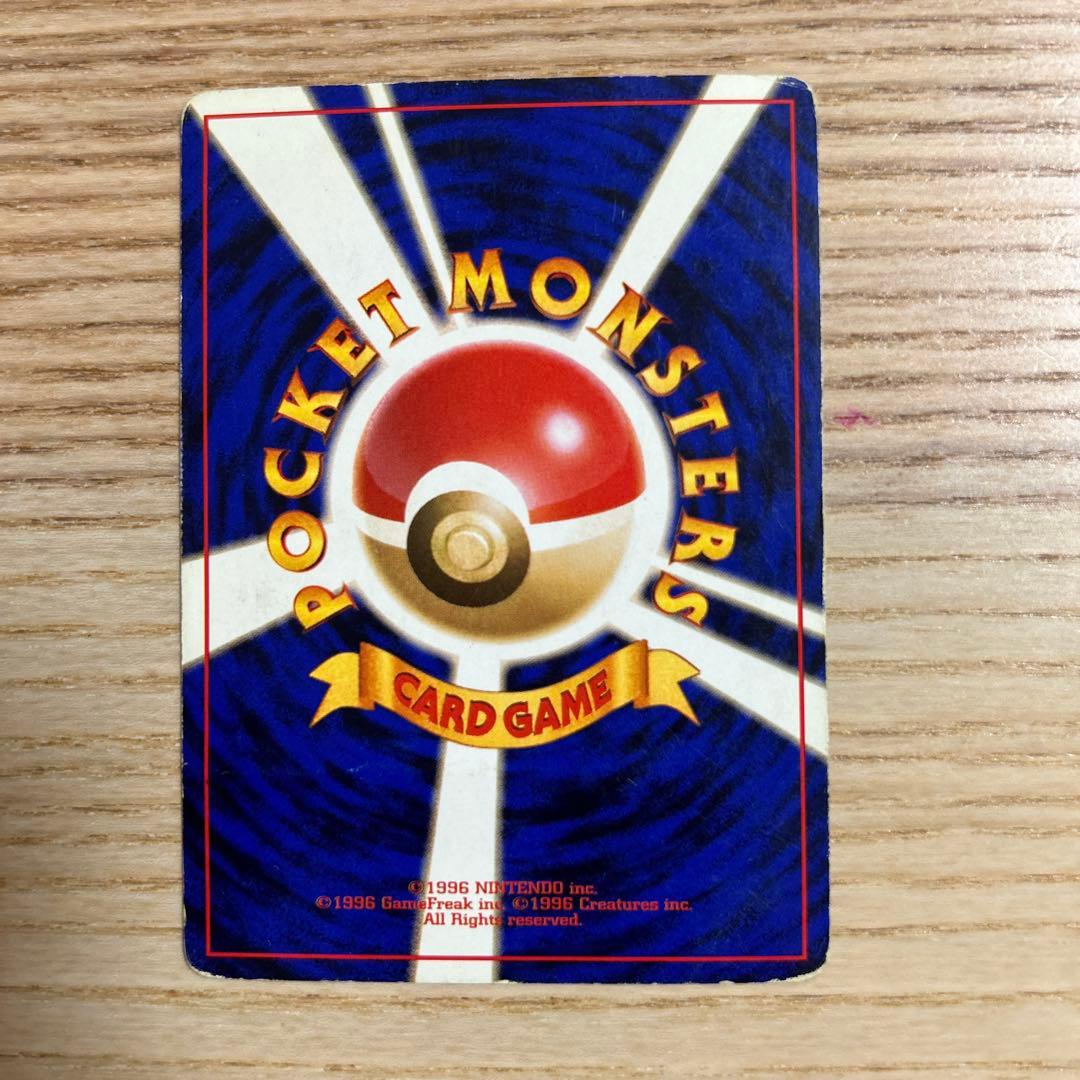 【お得】【良品】かえんリザードン・ヒトカゲ リザード