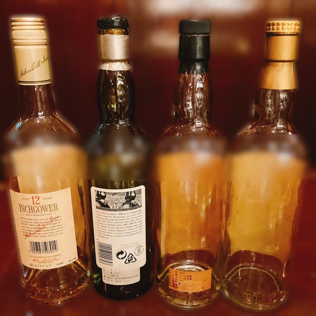 s*u様 ウイスキーオールドボトル空き瓶4本セット