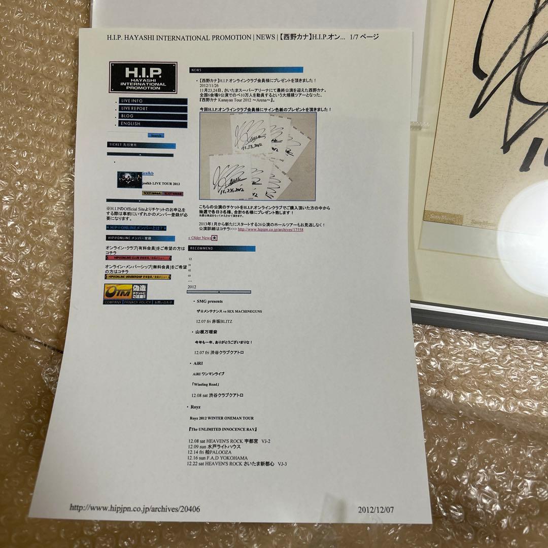 西野カナ 直筆サイン当選書付き