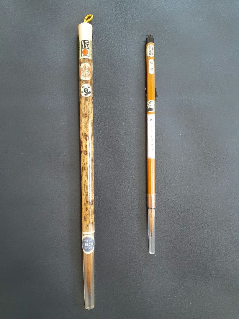 広島県 伝統工芸品 熊野筆 天然支那竹穂長いたち筆 小筆