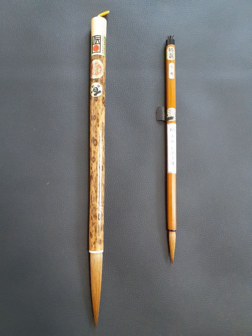 広島県 伝統工芸品 熊野筆 天然支那竹穂長いたち筆 小筆