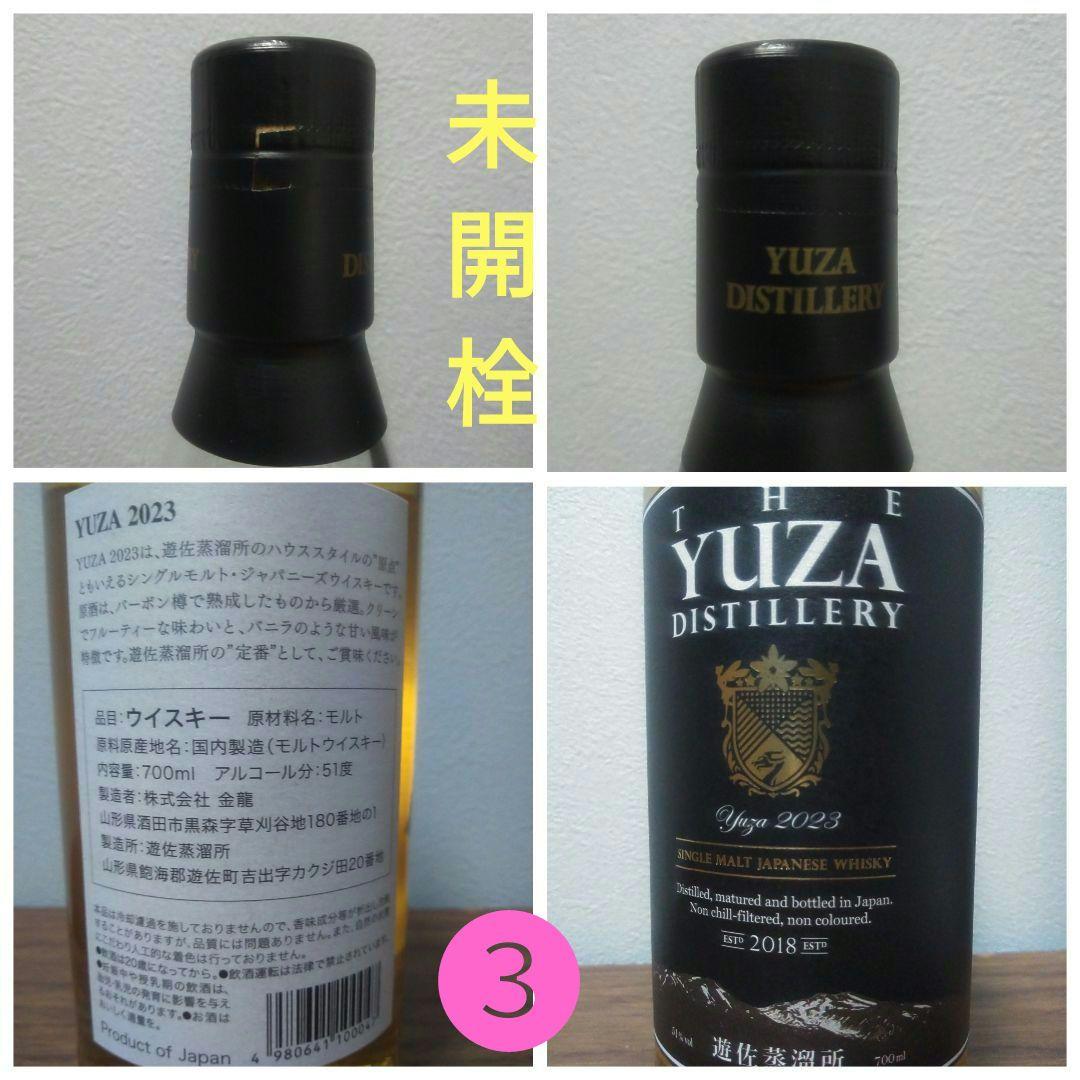 限定】遊佐 THE YUZA シングルモルト 2022＆2023 2本セット