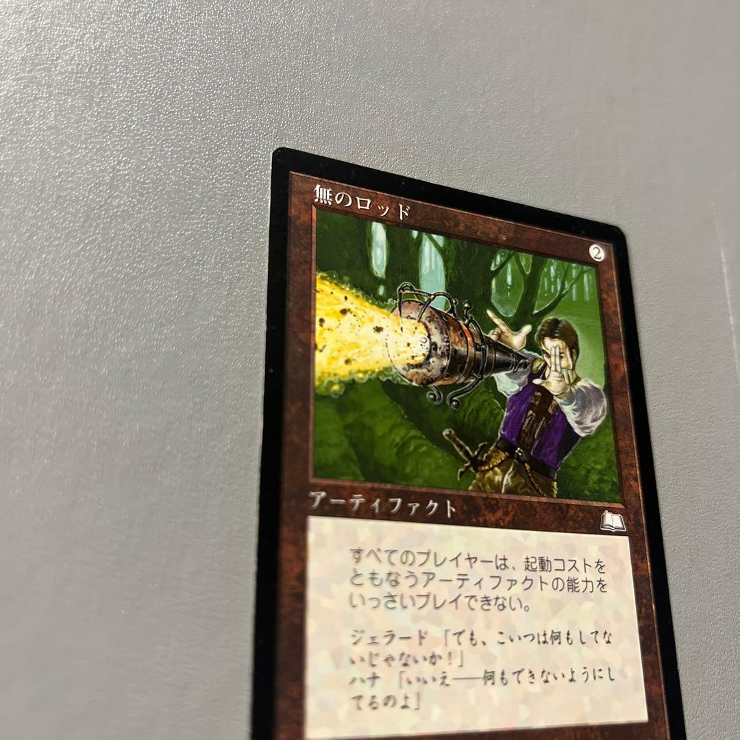 無のロッド 一枚 MtG 無のロッド 【WTH】日本語 MTG 無のロッド/