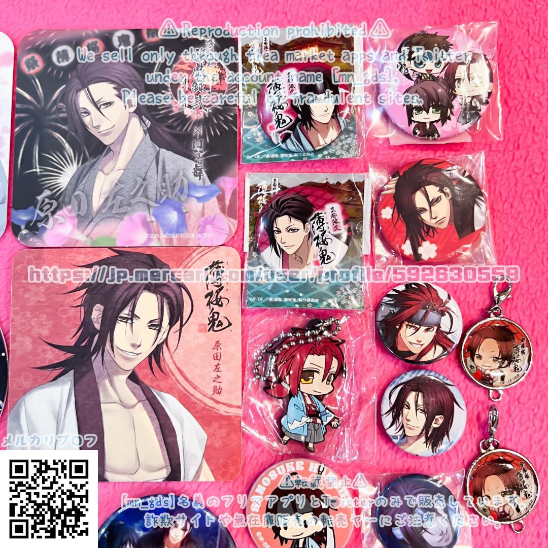 primaniacs】薄桜鬼 真改 フレグランス 永倉新八 オトメイト