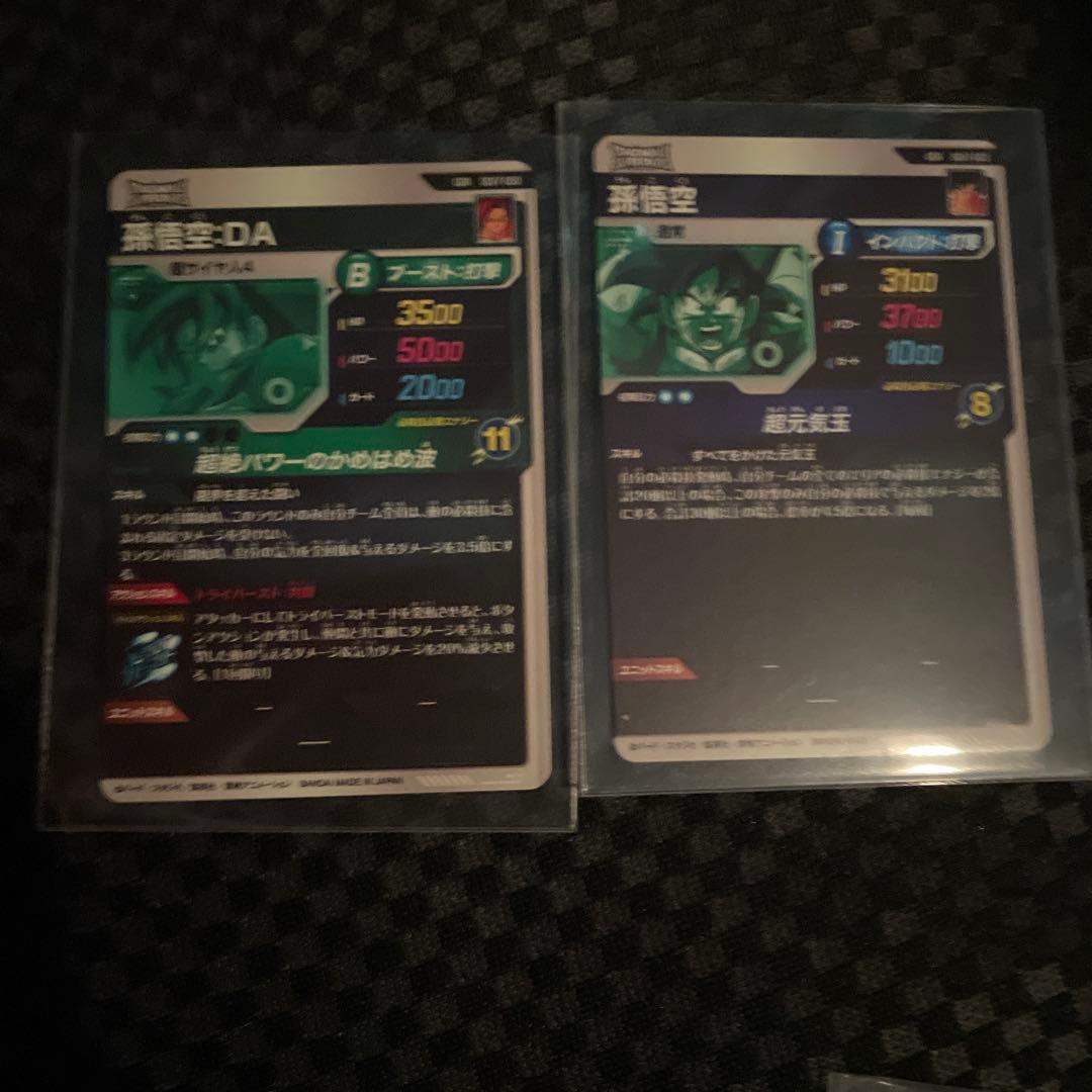 まとめ売りドラゴンボールスーパーダイバーズ 第7弾　ベジット　GDR SEC