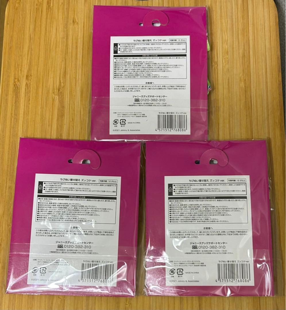 関ジャニ∞ スーパー エイト ちびぬい 着せ替え ズ ッコケ 男道 EIGHT