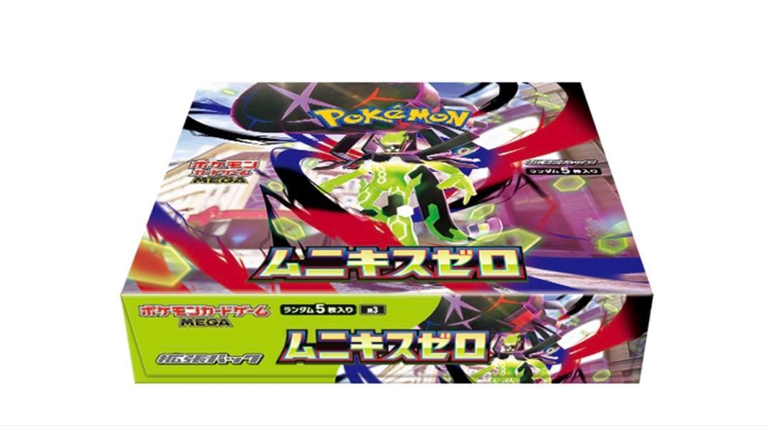 未開封ペリペリ付き】ムニキスゼロ ボックス - メルカリ