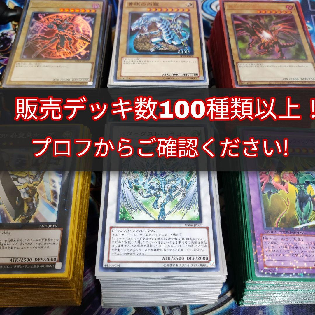 山屋 即日発送 ヤミーデッキ 構築済みデッキ スリーブ付き - メルカリ