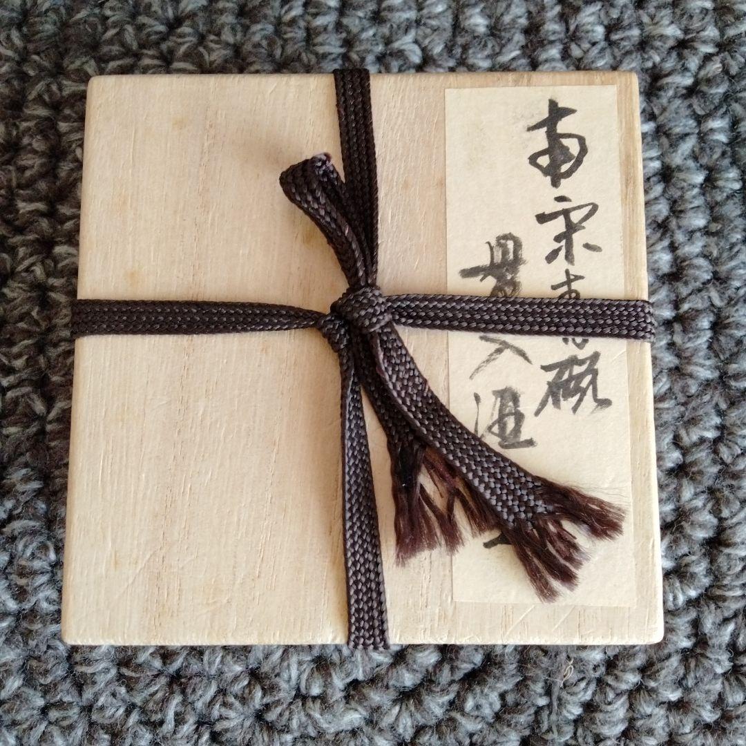 最終値下げ 中国骨董旧家蔵極品 青磁貫入猪口酒具 貴重希少名品 桐箱