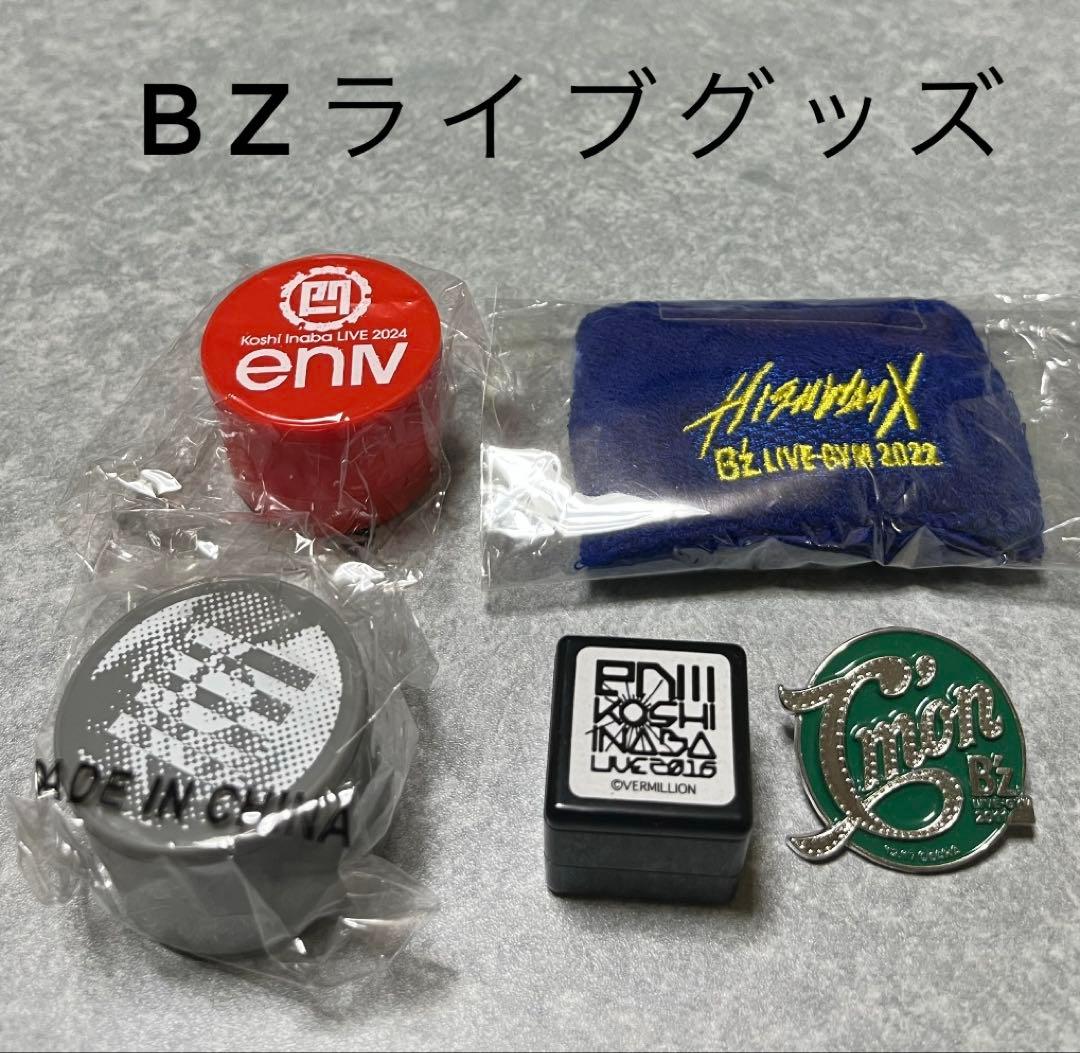 B'z LIVE-GYM 2022 -Highway X- 通信販売分グッズが到着との声