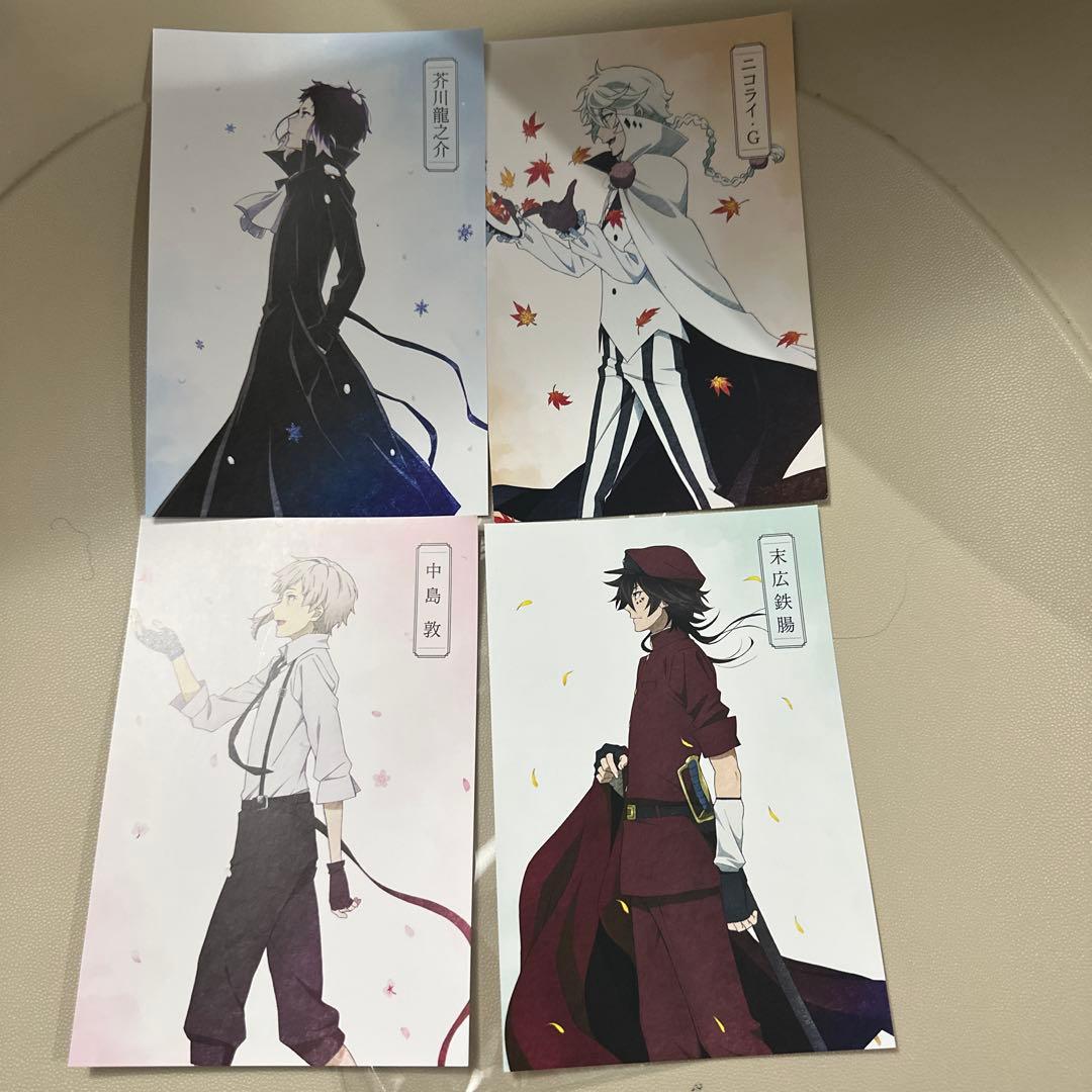 文豪ストレイドッグス 特典 アニメイト特典 ポストカード 4枚セット