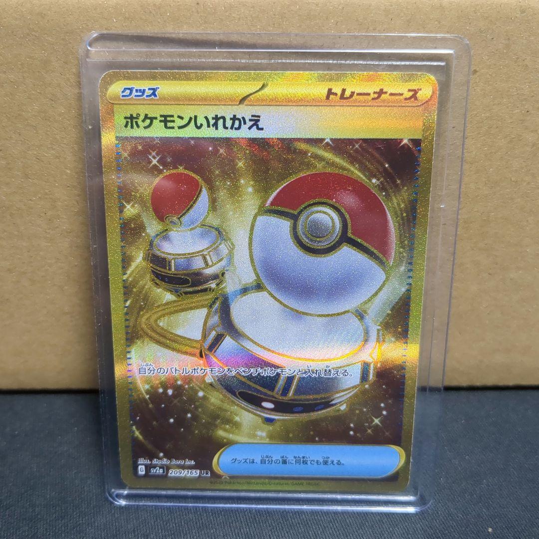 ポケモンカードゲーム　ポケカ 　まとめ売り　ボックス　シングル