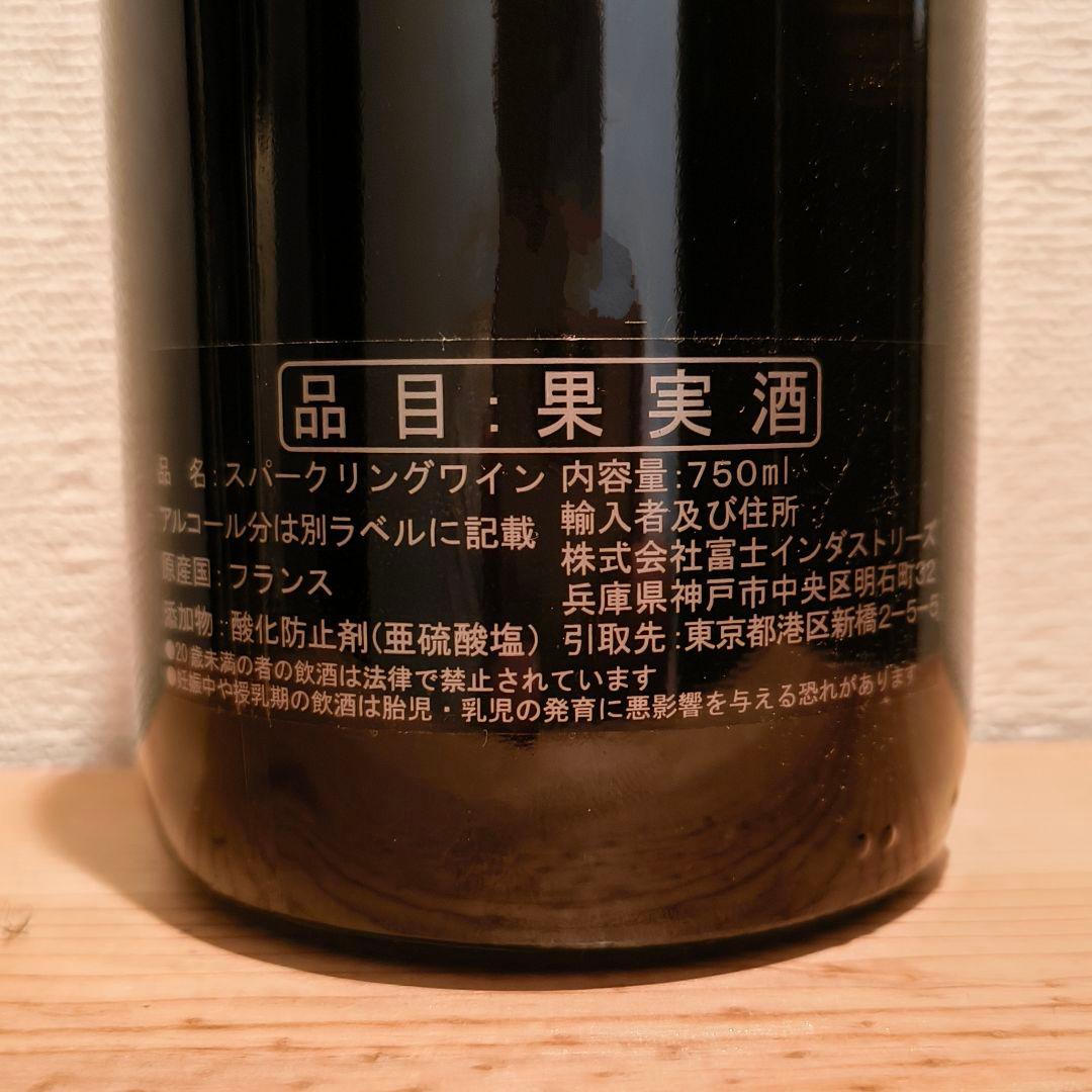 送料無料】【4本セット】辛口！フランス産スパークリング飲み比べ♪