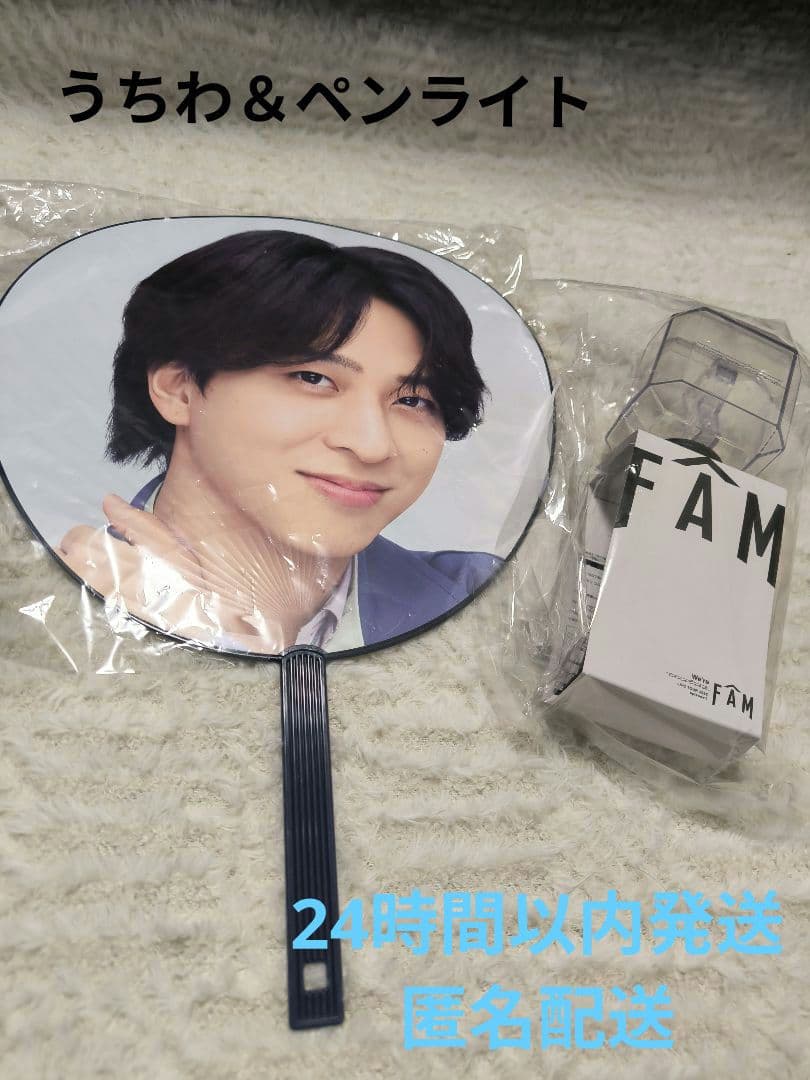 timelesz LIVE TOUR FAM ペンライト うちわ 寺西拓人 - メルカリ