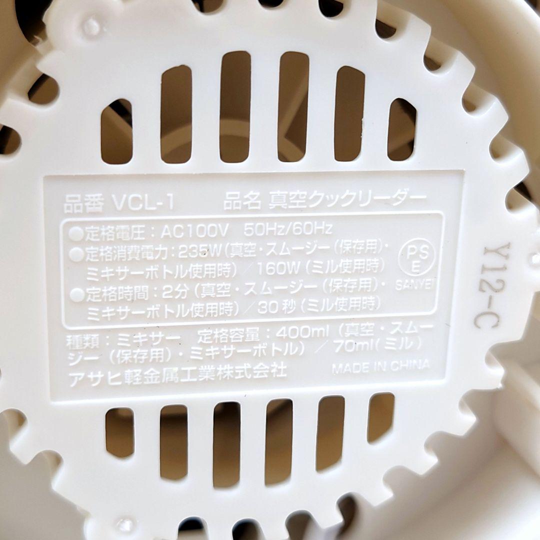 M1210C1 未使用☆ドクタースムージー VCL-1 動作確認済み