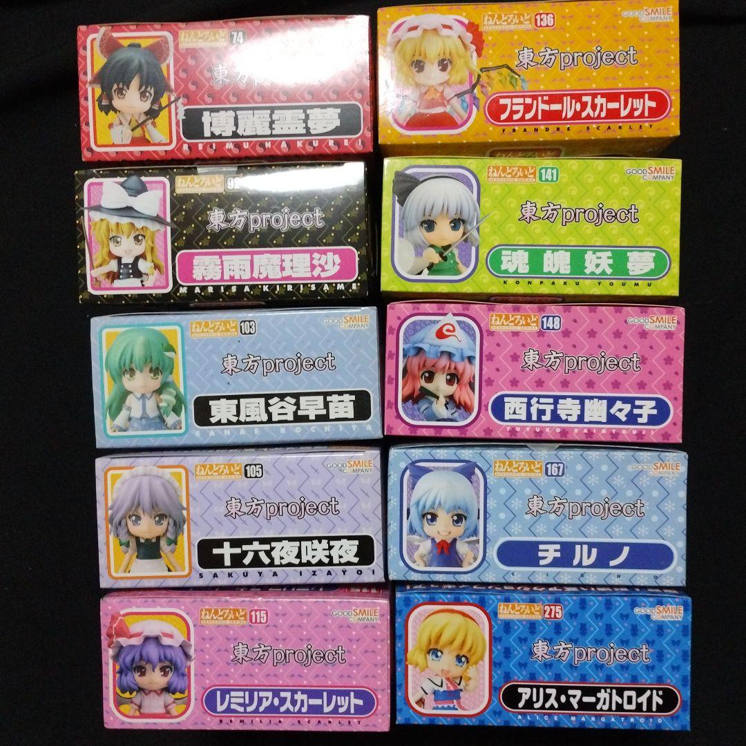 東方Project　ねんどろいど　10体セット　未開封