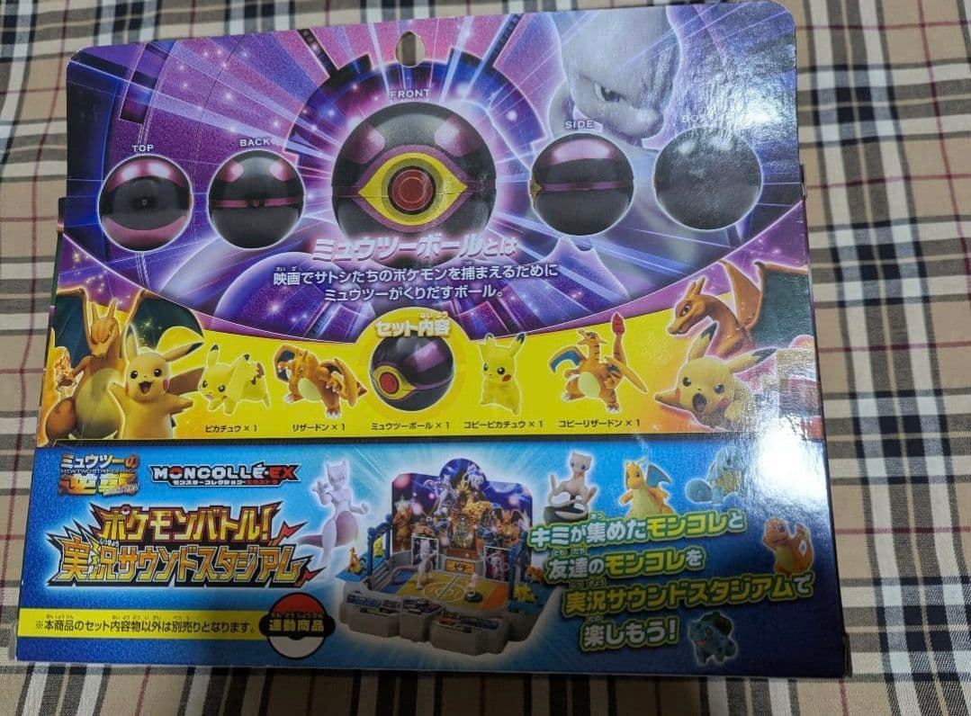 ポケモン モンコレムービーセット ミュウツーの逆襲EVOLUTION - メルカリ