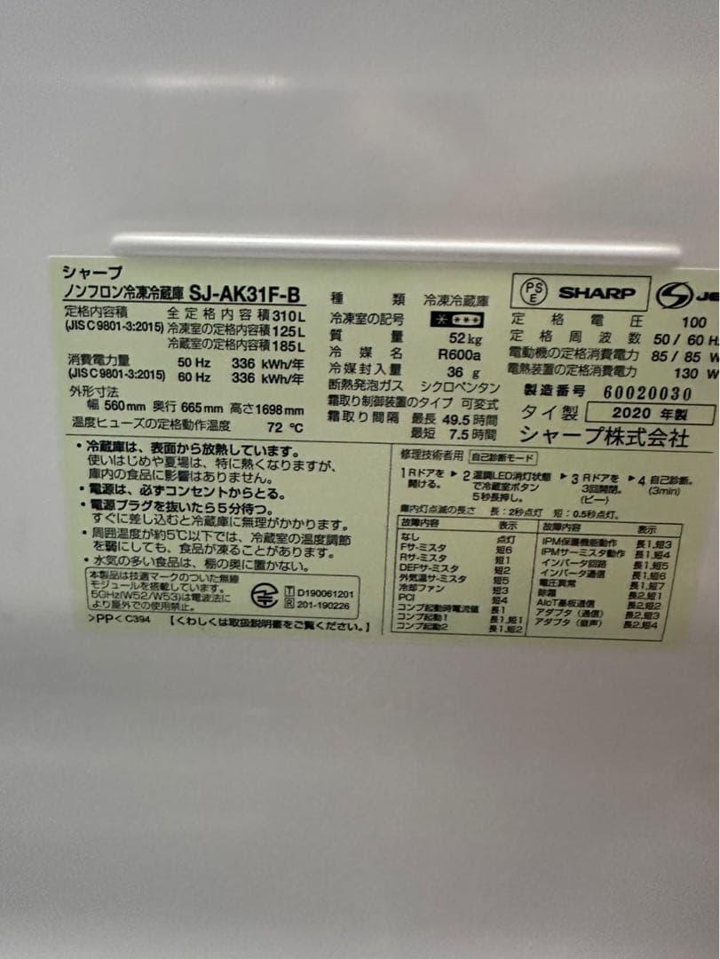 【シャープ】ノンフロン冷凍冷蔵庫 SJ-AK31F-B