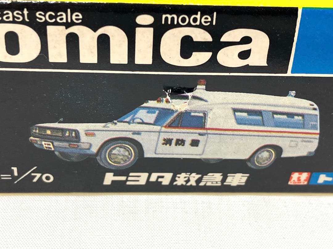 トミカ トヨタ 救急車 ホワイト No.40 黒箱
