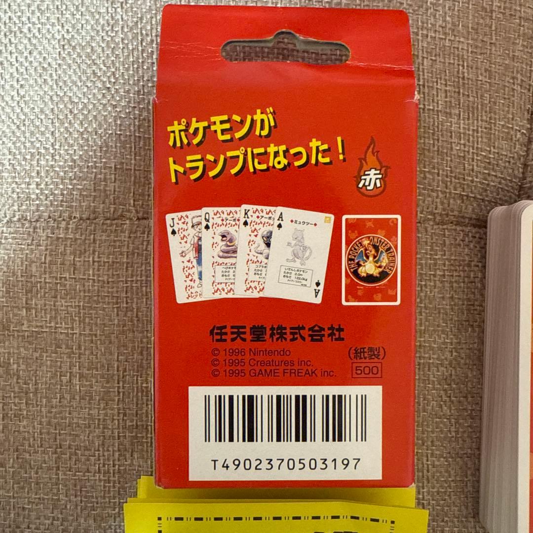 ポケモン名トランプ チャリザード 1996年製 早いもの勝ち‼️値下げ可能です！