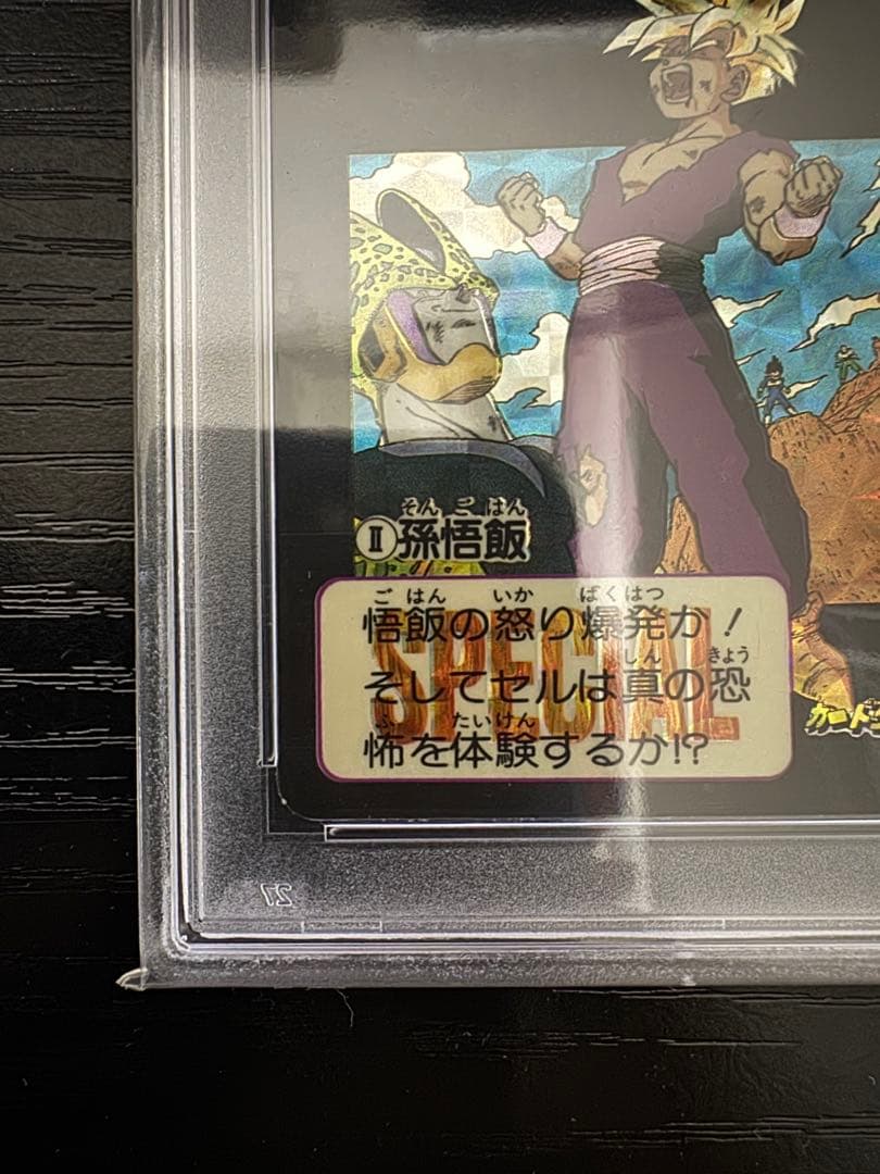 【PSA8】孫悟飯 めちゃんこプロジェクト 香港版 正規品　ドラゴンボール