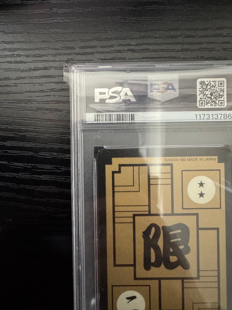 【PSA8】孫悟飯 めちゃんこプロジェクト 香港版 正規品　ドラゴンボール