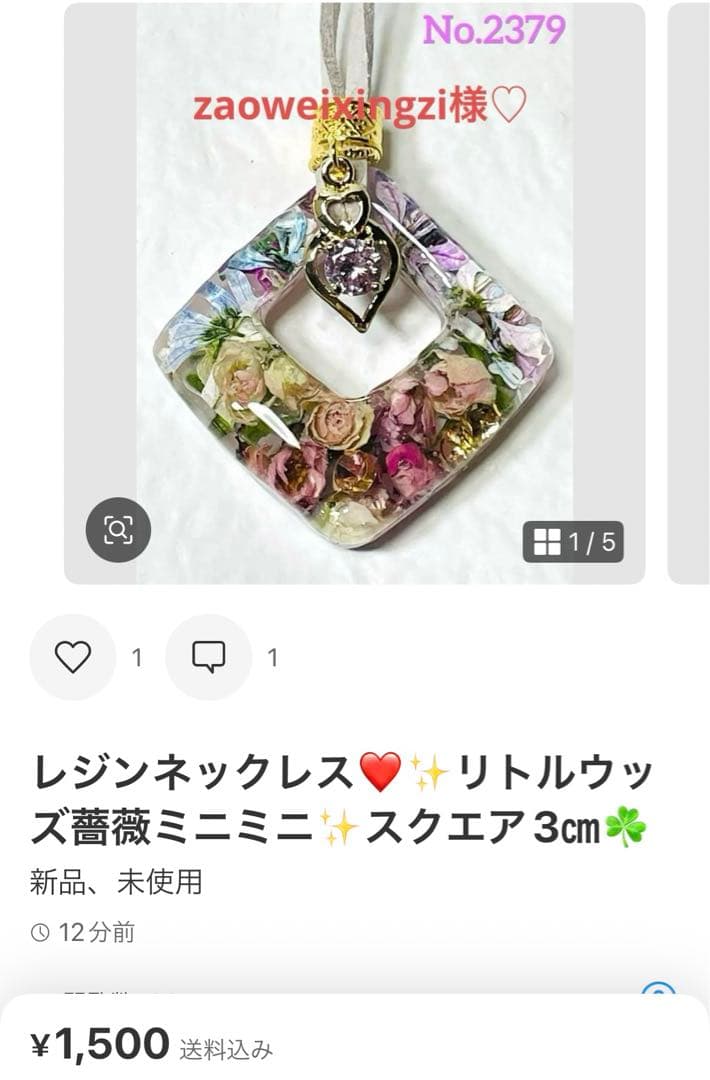 zaoweixingzi様❤️おまとめ専用ページです。2/8まで♡