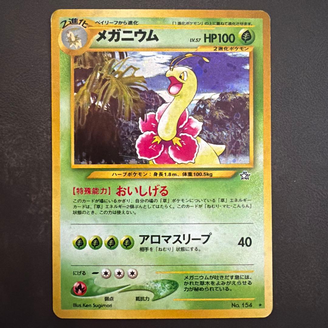 ポケモンカード 旧裏 まとめ売り6枚セット