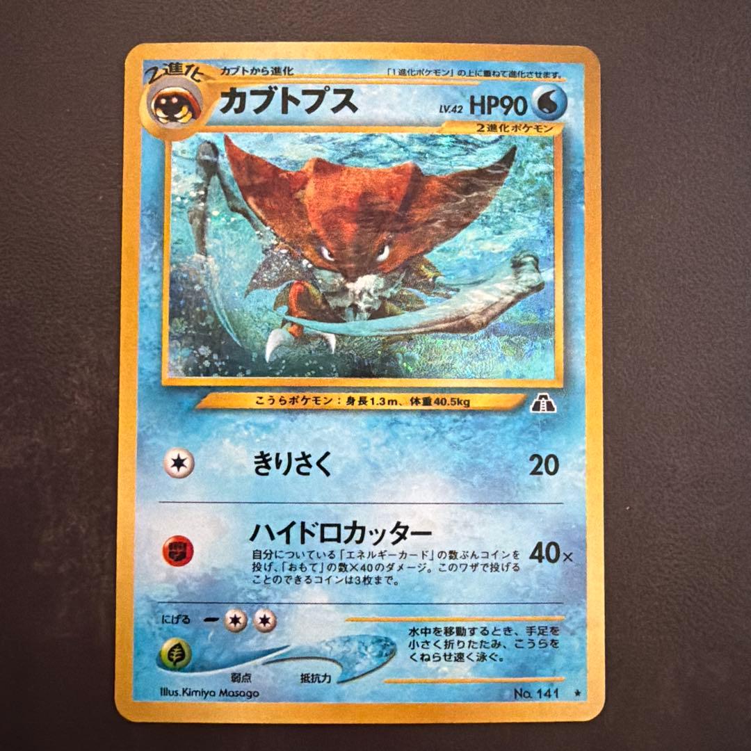 ポケモンカード 旧裏 まとめ売り6枚セット