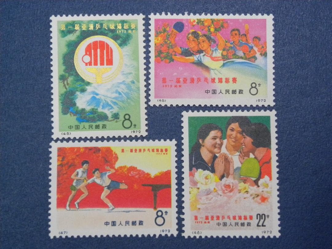中国切手(卓球大会)3組 コレクション