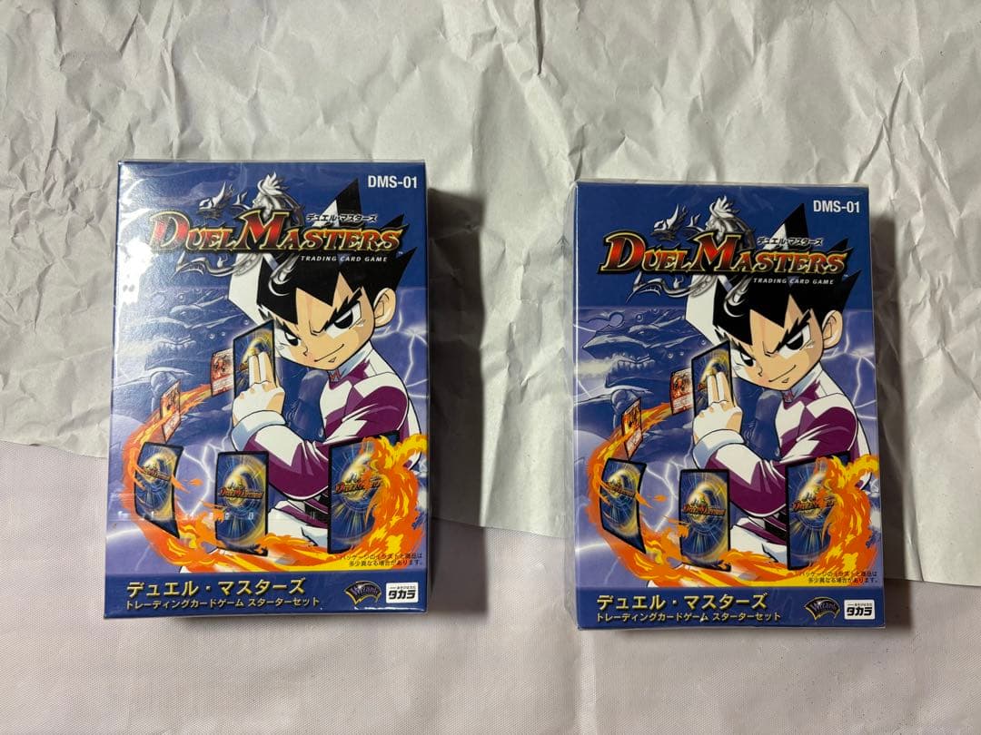 【新品未開封】DMS-01デュエルマスターズ極初期スターターデッキ2個セット