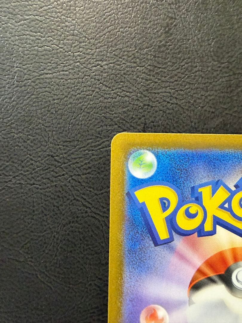 ロケット団のミュウツー ex SAR SV10 125/098 ロケット団の栄光