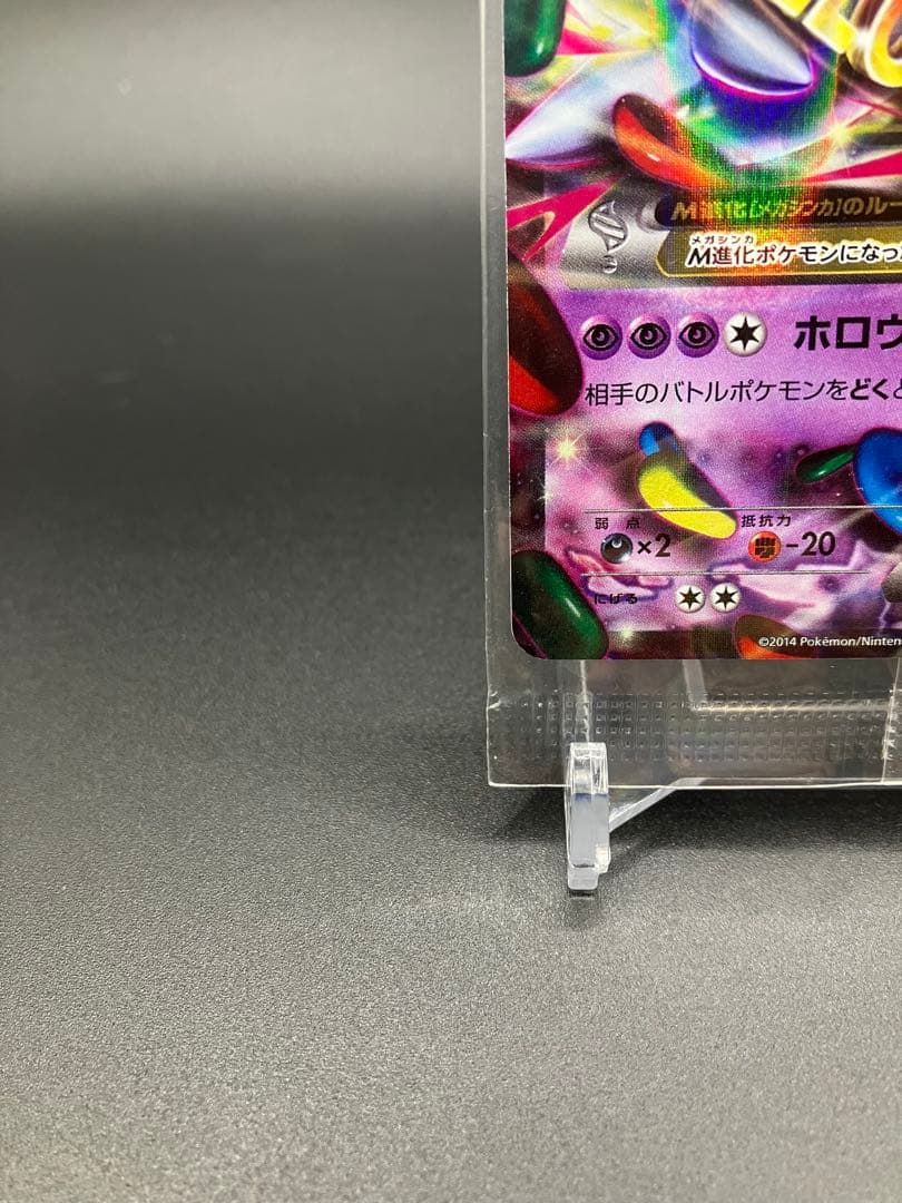 未開封　ポケモンカード　MゲンガーEX　079/XY-P　白いメガゲンガー