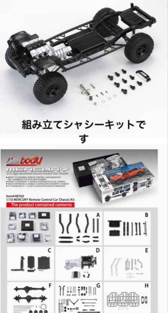 1/10スケール　ジープグラディエーター　ルビコンスケールクローラーラジコン