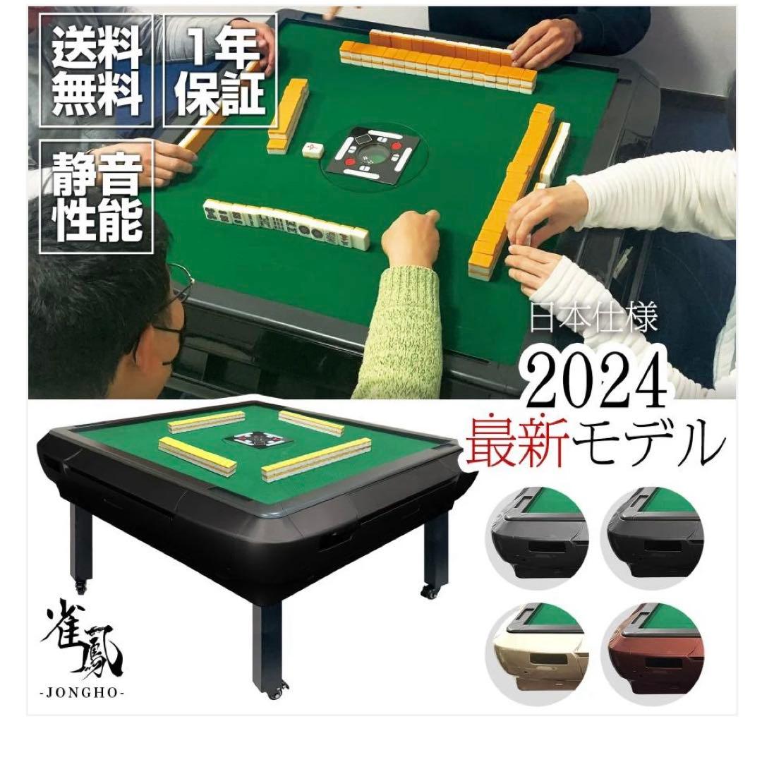 2146全自動座卓 33マット ブラック90✖︎90✖︎48 USB充電ケーブル