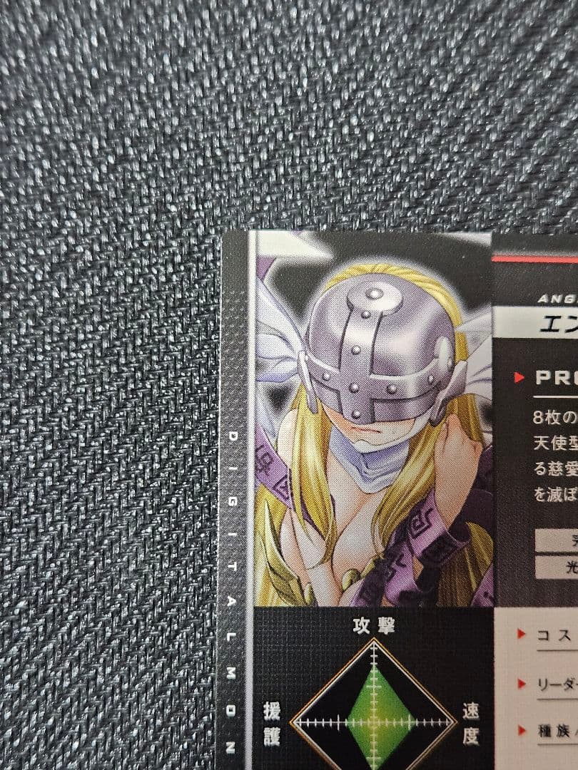 デジモンジントリックス　エンジェウーモン トレーディングカード