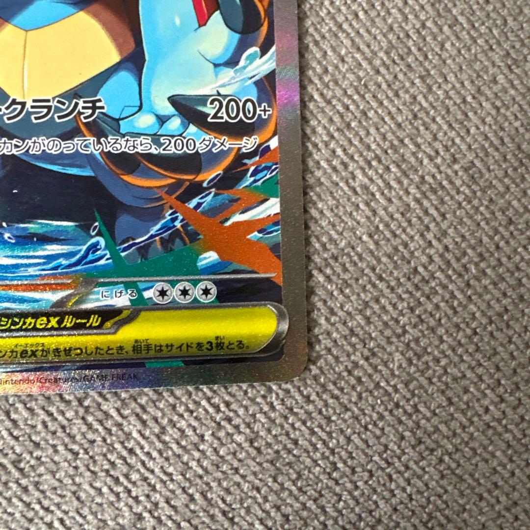 メガオーダイルex SAR 763/742