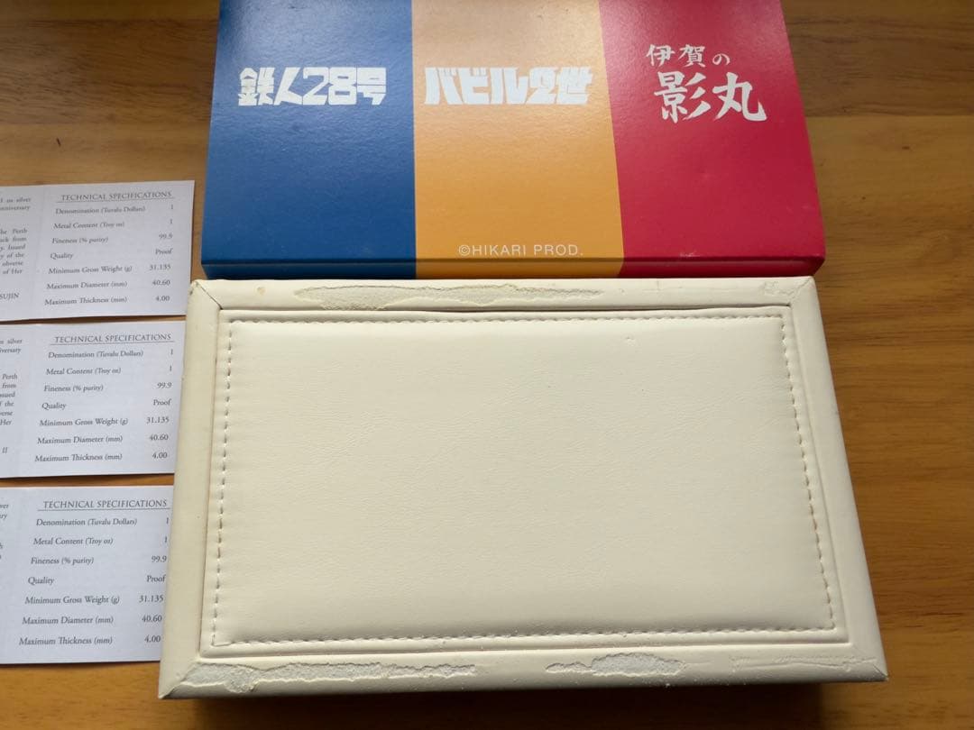 横山光輝の世界 鉄人28号 バビル2世 伊賀の影丸銀貨 シルバー 硬貨