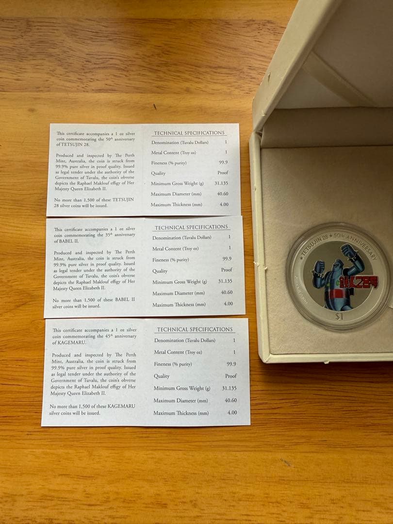 横山光輝の世界 鉄人28号 バビル2世 伊賀の影丸銀貨 シルバー 硬貨