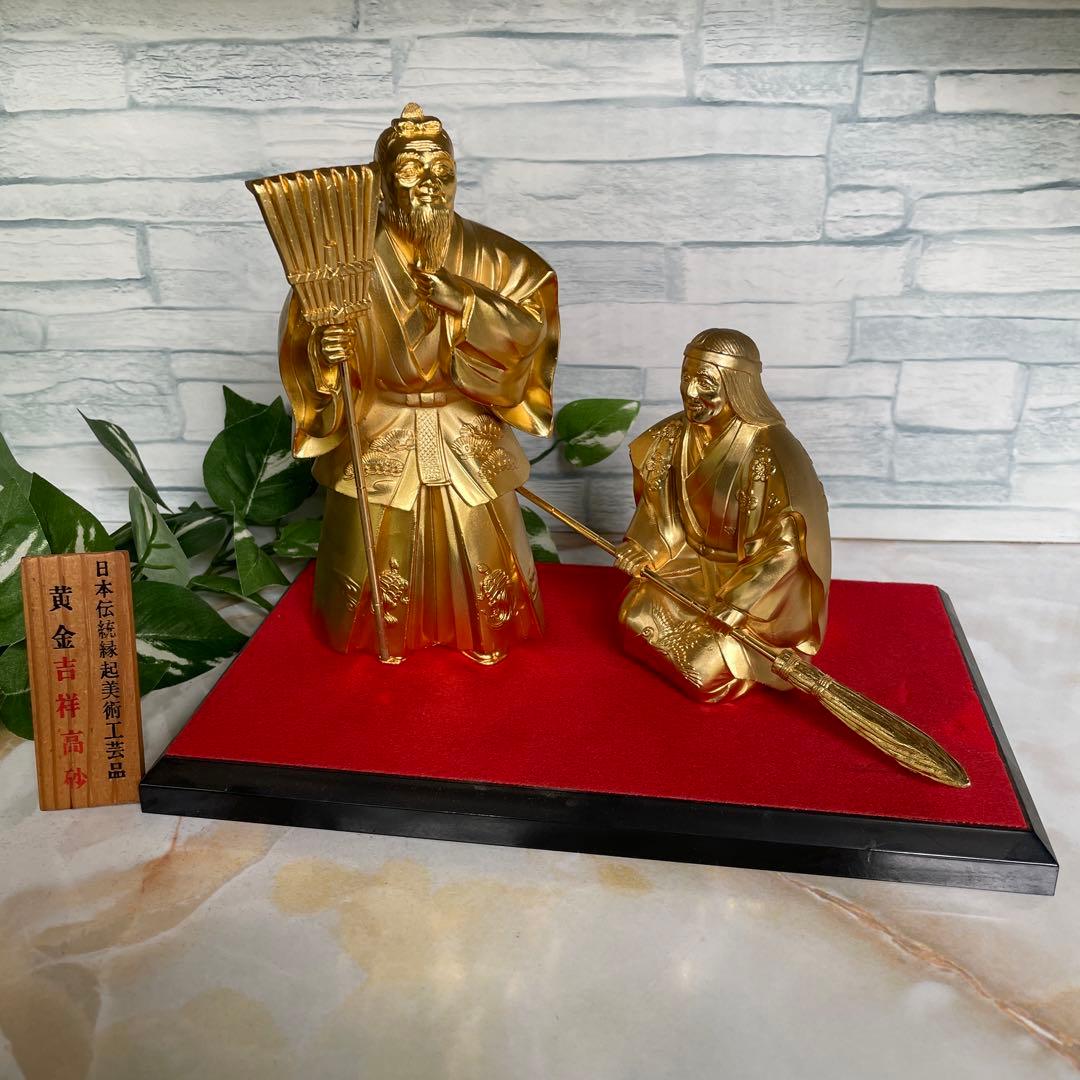 日本伝統縁起美術工芸品 黄金 吉祥高砂 金色 置物 結婚 長寿 - メルカリ