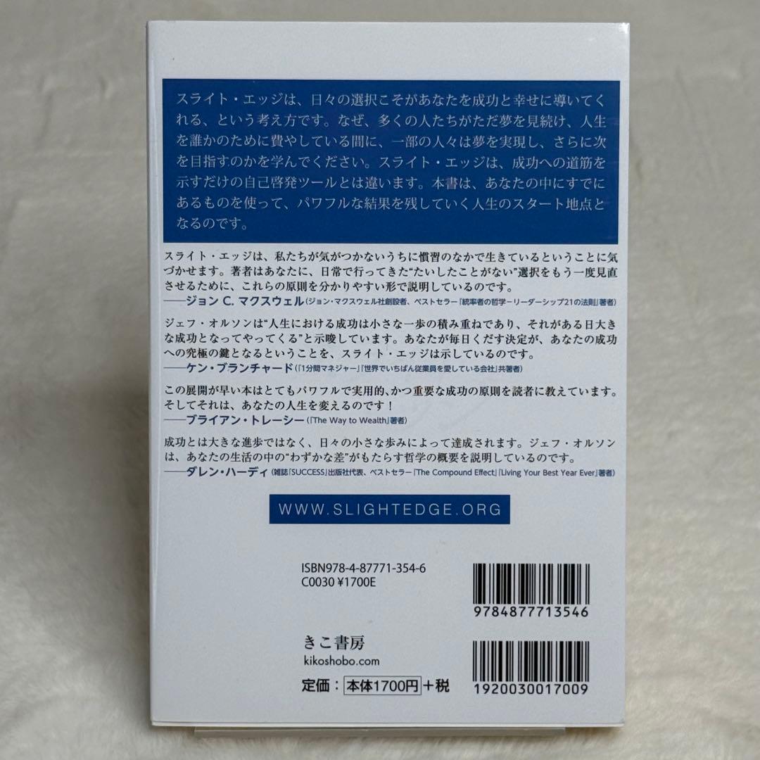 希少】スライトエッジ きこ書房 初版
