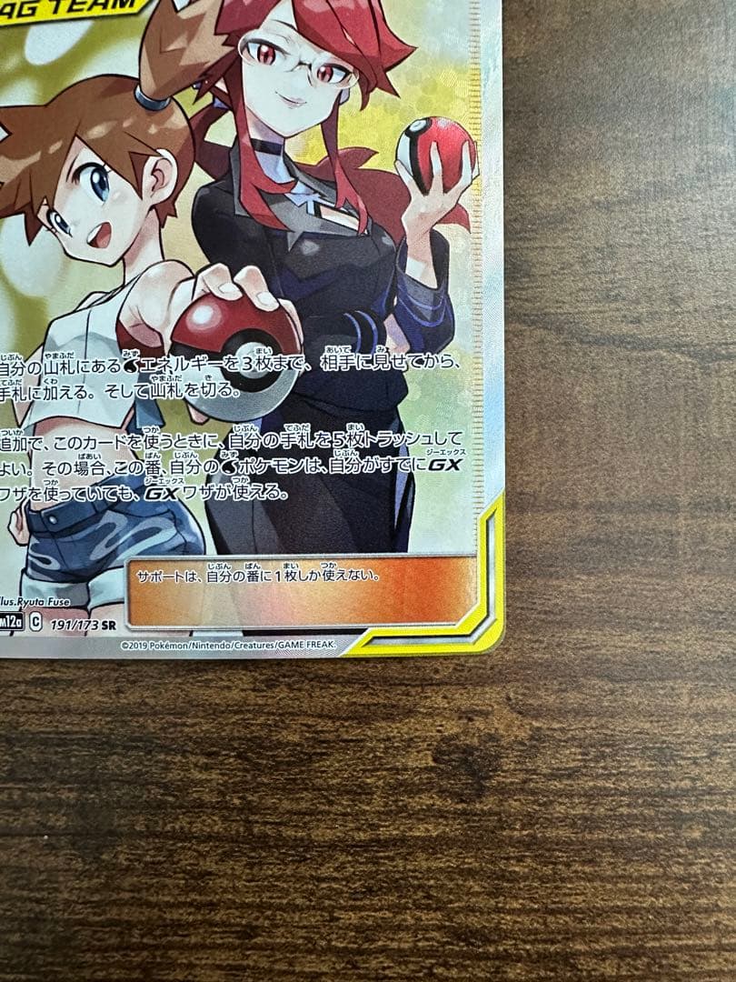 ポケモンカード カスミ&カンナ SR SM12a 191/173 PSA10 PSA10】カスミ