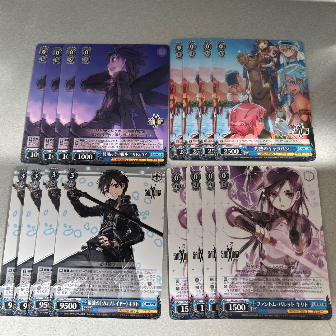 ヴァイスシュヴァルツ まとめ売り SAO 3 - メルカリ