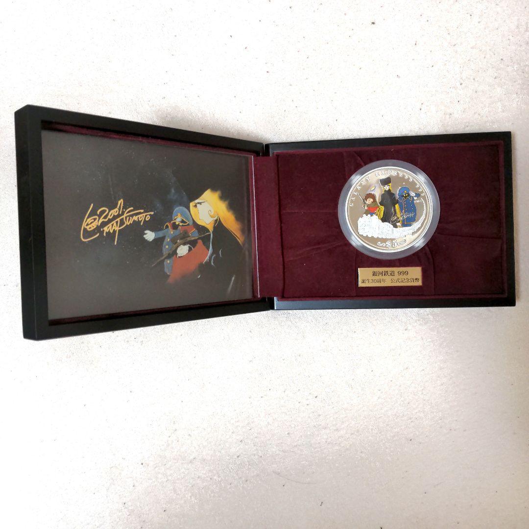 銀河鉄道999誕生30周年公式記念貨幣銀貨5オンス銀河鉄道999メーテル