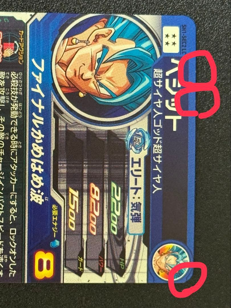 ら*わ様 スーパードラゴンボールヒーローズ SEC LC まとめ売り