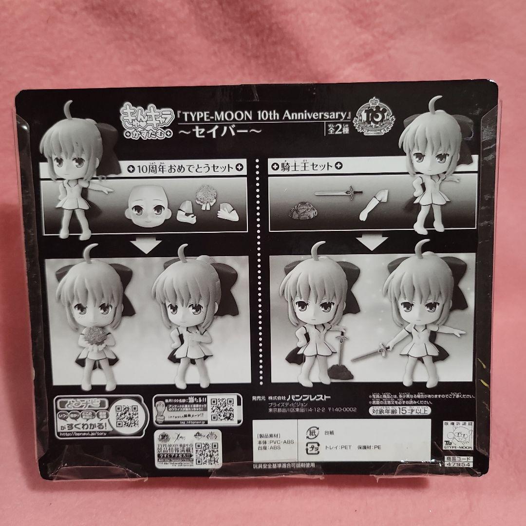 一番くじ タイトーくじ本舗 Fate セイバー アルトリア・ペンドラゴン