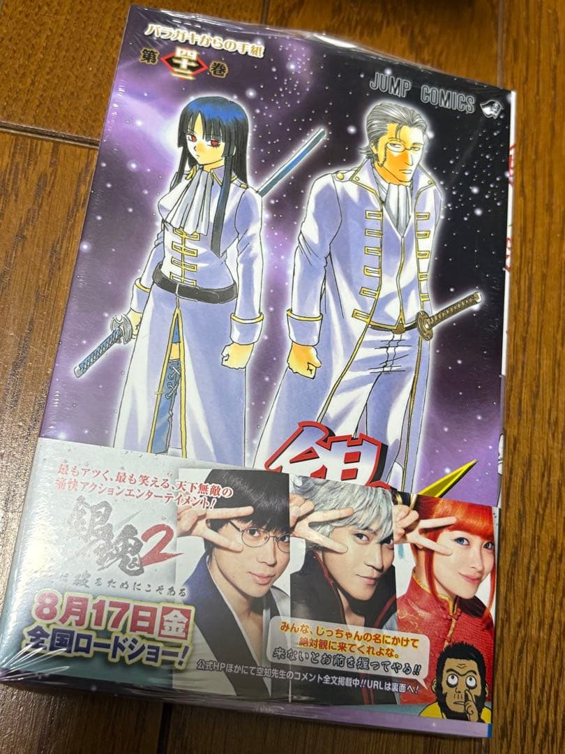 銀魂 1〜75巻セット