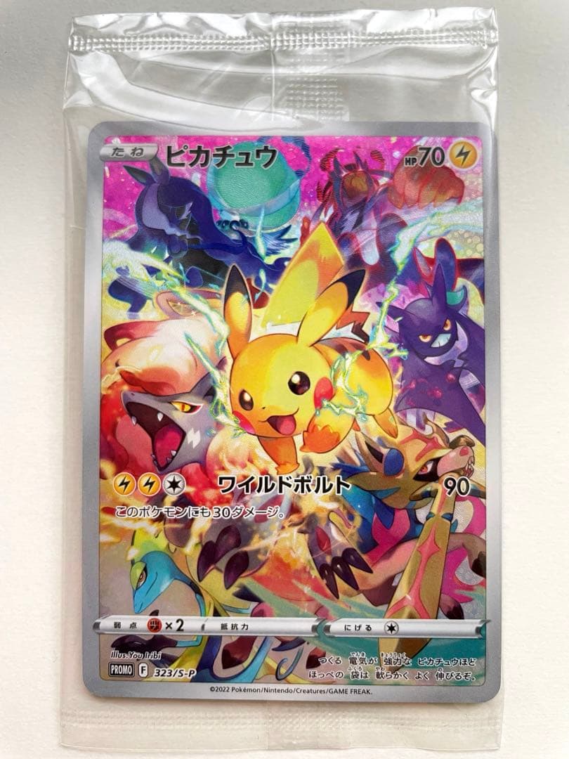 未開封 ピカチュウ プレシャスコレクターボックス プロモ ポケモンカード