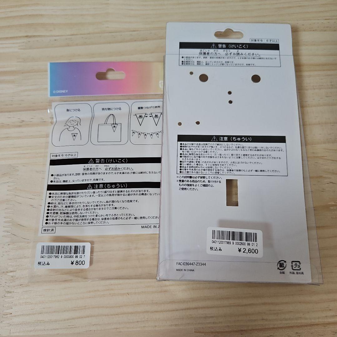 ディズニーランド40周年　ぬいば　ガーランドバッグチャーム　トートバッグ