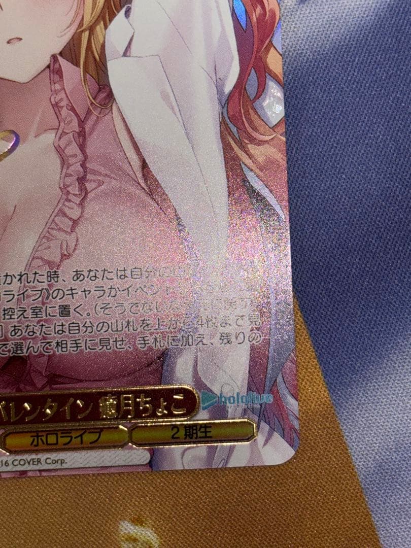 ク*ロ様 ヴァイスシュヴァルツ　ホロライブ　いただきバレンタイン癒月ちょこ　SS